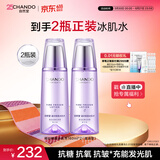 自然堂凝时鲜颜冰肌水160mL*2(滋润型)补水保湿淡化细纹爽肤水