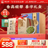 狮峰牌2026年新茶绿茶西湖龙井茶叶明前特级150g善字礼盒装父亲节礼物
