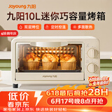 九阳（Joyoung）【价保618】电烤箱家用多功能烘焙 定时控温 迷你10L巧容量 小烤箱 KX-10J5（升级）