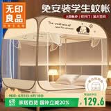 无印良品A类免安装蚊帐 单人床学生宿舍蒙古包蚊帐 0.9x2米床双开门可折叠