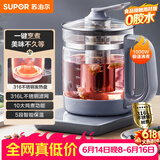 苏泊尔（SUPOR）1.5L养生壶热水壶 煮茶器煮茶壶电水壶恒温烧水壶 316L不锈钢保温花茶壶带滤网 SW-15YJ30A