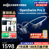 韶音（SHOKZ）【新品赠E卡+音乐会员】OpenSwim Pro2骨传导耳机蓝牙运动带内存开放式无线游泳跑步不入耳S720 鲸鱼灰【京仓速发】OpenSwimPro2 加赠E卡+音乐会员