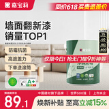 嘉宝莉内墙乳胶漆净味无添加墙面漆家用室内白色水性环保油漆涂料6.4kg