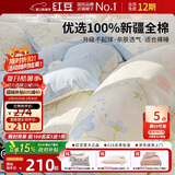 红豆全棉床上四件套1.8/2米床家用双人加大棉被罩100%纯棉枕套床单被套220*240cm梦屿