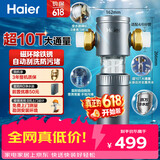 海尔（Haier）前置过滤器超10T大通量小飓风家用净水器40微米磁环吸附双过滤全屋净水非直饮HP-37PRO
