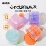 美乐童年冻冻泥史莱姆水晶泥透明起泡胶儿童DIY解压玩具4罐套装