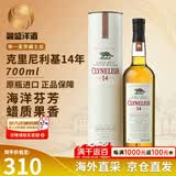 克里尼利基（Clynelish）14年 小猫单一麦芽苏格兰威士忌 高地区 洋酒 原瓶进口 克里尼利基14年700ml