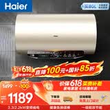 海尔国家补贴电热水器80升 JT3 金刚无缝胆 3300W变频节能速热 健康免换镁棒 一级能效家用储水式