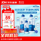 博士伦润明清透 隐形眼镜水护理液830ml 隐形眼镜多功能护理液