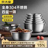 炊大皇304不锈钢盆筛五件套 加厚洗菜盆和面盆调料腌肉盆米筛五个组合装