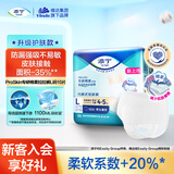 添宁（TENA）PROskin成人拉拉裤L10片（腰围：66-135cm）内裤式老年人尿不湿