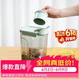 乐扣乐扣（LOCK&LOCK）量杯杂粮桶塑料密封储物罐米桶面粉五谷杂粮收纳盒3L薄荷绿