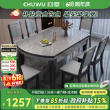 初屋 餐桌 岩板餐桌椅组合现代简约伸缩折叠圆桌家用小户型实木饭桌子 黑灰色-阿玛尼灰岩板-实木椅子 1.35m  一桌六椅