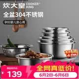 炊大皇 不锈钢盆筛五件套304钢加大加厚洗菜盆沥水和面盆沙拉拌菜调料盆