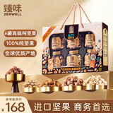 臻味高端纯坚果礼盒6罐装1520g环球礼臻坚果炒货礼包福利送礼节日礼盒