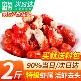 弹指鲜生麻辣小龙虾尾 熟冻大号虾球固形物含量≥53%冷冻虾尾夜宵烧烤食材 特级2斤【送麻辣料包】