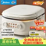 美的（Midea）电饼铛 电饼档家用上下可拆 电蒸锅煮锅火锅 煎饼烙饼锅 0氟钛陶早餐机75mm双旋火力可调 JKC2875