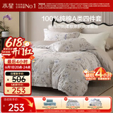 水星家纺四件套床上纯棉100%a类全棉透气床单被套双人1.8m床春涧家居馆