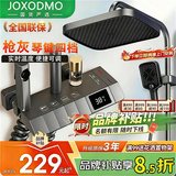 JOXODMO丨花洒淋浴套装按键钢琴增压喷头全套混水阀卫浴十大品牌 【包安装】枪灰色数显控温花洒 【京东快递·明日送达】|送免费安装|不满意包邮退
