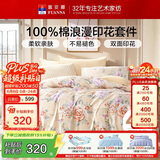 富安娜床上四件套纯棉100%全棉床单被套 双人加大床品套件230×229cm黄
