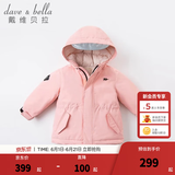 戴维贝拉（DAVE＆BELLA）女童羽绒服男童90绒保暖羽绒衣儿童冬装幼儿新年宝宝冬季外出服 像皮粉DB16448 130 cm（建议身高120-130cm）