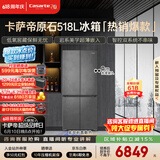 卡萨帝（Casarte）原石518L十字门冰箱MRA PLUS低氧窖藏保鲜594超薄零嵌入式一级能效 517同款 BCD-518WGCTDM4GUU1