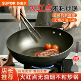 苏泊尔炒锅不粘锅火红点无烟炒菜锅具耐磨无油烟不粘炒锅大马勺炒勺 火红点不粘炒锅 32cm