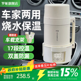 罗娅车载烧水壶12V/24V/220V旅行便携烧水壶烧水杯车家两用316不锈钢