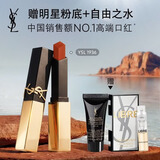 YSL圣罗兰【618立即抢购】小金条口红1936哑光化妆品生日礼物女毕业礼物