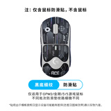罗技（G）gpw二代无线游戏鼠标电竞狗屁王/金刚gpw三4代/小狗无线鼠标gpw5雪豹狗屁王3代鼠标防滑贴 GPW2代/金刚/3代/5代JAJ防滑贴黑色