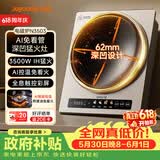 九阳（Joyoung）电磁炉凹面家用猛火爆炒立体加热电陶炉3500W大功率AI控温免看火包锅电磁灶耐磨易洁C35Z-N3503