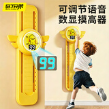 马丁兄弟 摸高跳玩具儿童摸高训练器可调节发光数显语音计数器宝宝玩具