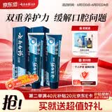 云南白药牙膏护龈高端系列口腔护理牙膏 清新口气洁齿 缓解口腔问题135g*2