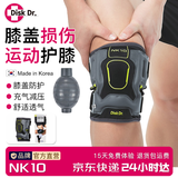 Disk Dr进口充气运动护膝男女跑步髌骨带户外骑行透气十字韧带半月板损伤 NK10 L