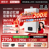 林内（Rinnai）【小蛮腰Plus】16升家用燃气热水器 一键智能切换 超窄机身 恒温热水器上门安装（16GD31Plus）