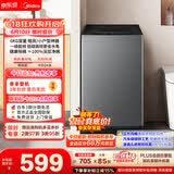 美的（Midea）【价保618】免清洗波轮洗衣机全自动 6公斤小型家用 除螨 一级能效 MB60V56B 以旧换新 补贴 自营