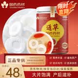 崇芝林国药药材大通草通草片搭中药材产后通乳下奶月子水滋补煲汤料20g