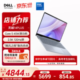 戴尔（DELL）笔记本电脑 国家补贴 灵越14PLUS-7440新款 120Hz 14英寸高性能轻薄本学生办公 酷睿5 16G 1T 2.5K