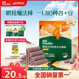 英氏婴幼儿钙奶黑米谷物棒椰子味 婴儿零食非油炸宝宝零食28.6g