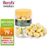倍乐思（Beryl's）扁桃仁夹心榴莲味巧克力 约50颗300g 进口休闲零食端午父亲节礼物