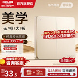 德力西（DELIXI） 开关插座面板CD821系列香槟金色暗装插座二三插墙壁电源无框大板 二开多控（二位中途开关）