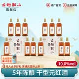 古越龙山浙江绍兴老酒5年干型元红酒五年陈酿老黄酒整箱装 480mL 12瓶
