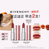 纪梵希（Givenchy）【达人专享】粉丝绒N17冷红栗色口红唇膏显色顺滑生日礼物送女友