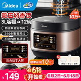 美的（Midea）【价保618】迷你电饭煲小型1-2-3-4人用 微压焖香柴火饭小米粥电饭煲蒸煮一体不粘电饭锅2-3人新款 【3升容量】微压焖香 3L