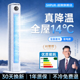 适璞【冷透全屋】空调扇强力制冷电风扇家用冷风机扇落地卧室超静音一级能效不加水不加冰小空调宿舍式 70cm【智能款】0~100㎡丨环绕风感丨急速降温 小空调冷气风｜超静音一级能效｜强力制冷