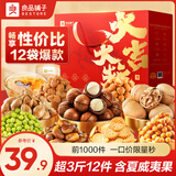 良品铺子坚果零食礼盒组合端午礼盒过年送礼零食大礼包高端礼走亲戚送长辈 【约3斤12件】大吉大粒礼1452g -