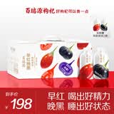 百瑞源果小凡早红晚黑枸杞原浆礼盒1800ml宁夏正宗红黑鲜杞汁送长辈礼物
