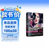Photoshop CC 完全自学教程 : 从入门到实践 （全彩版 赠配套视频）ps书籍入门到精通