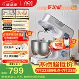 北美电器（ACA）厨师机5L家用全自动和面揉面一体机打蛋绞肉压面条搅拌料理机 AM-CG108-1