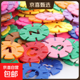 爱乐心批发早教玩具雪花片塑料拼插积木幼儿园儿童男孩女孩智力开 300片袋装(3厘米数字字母加厚) 雪花片(厚度2毫米)